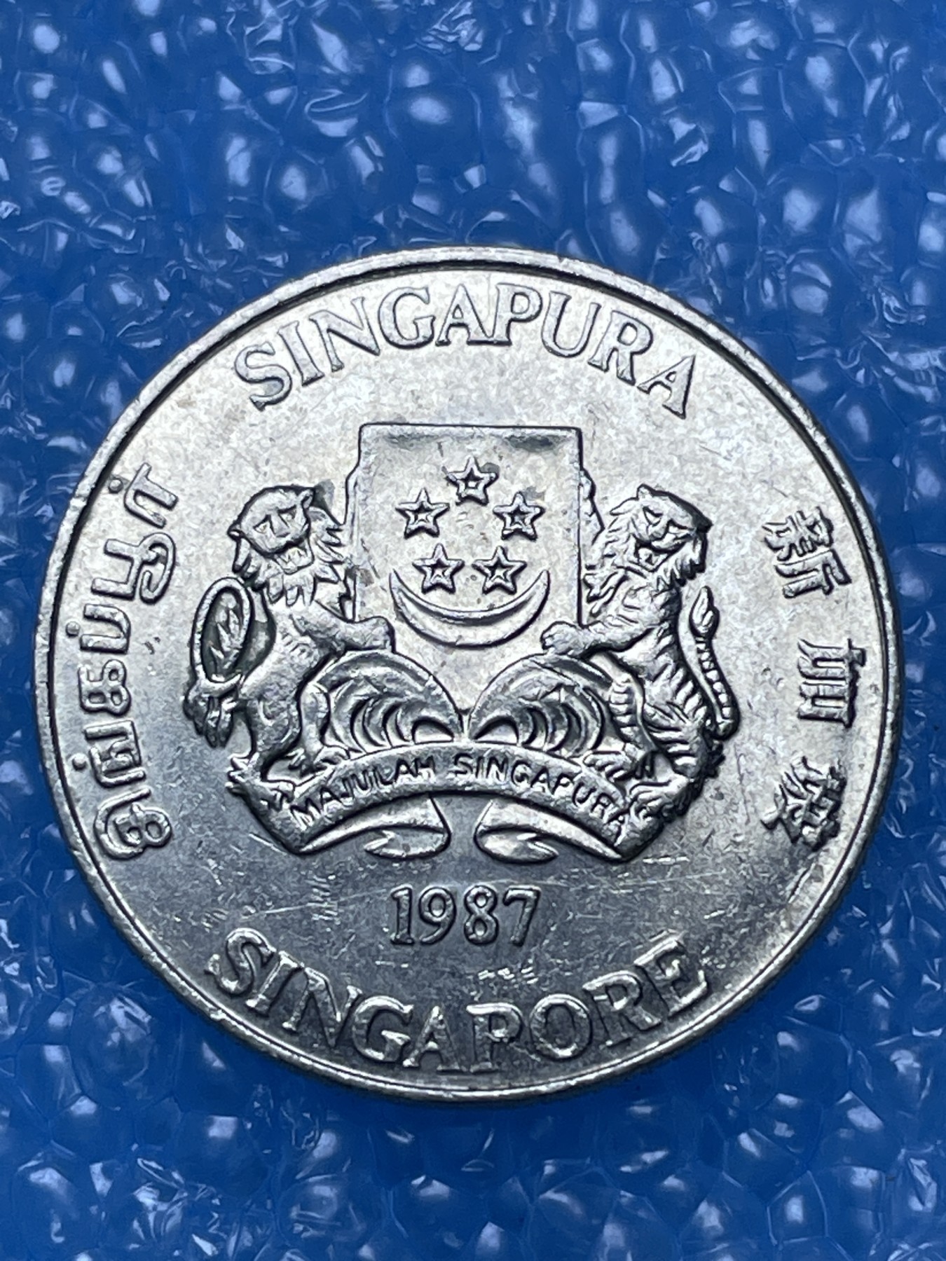 神仙姐姐散币好品专场第十六期（无佣金满邮自动发出 新加坡 20 分