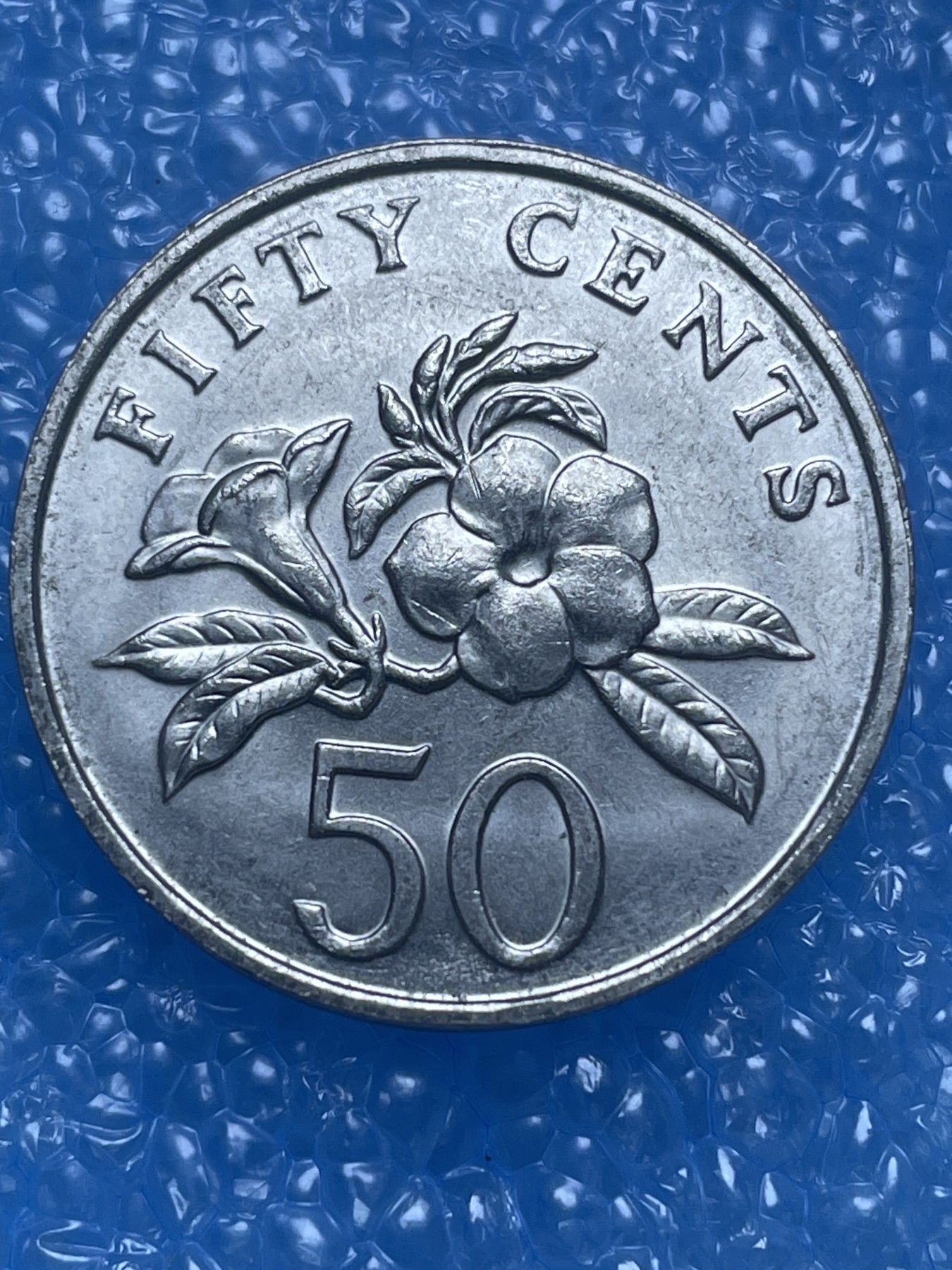 神仙姐姐散币好品专场第十七期（无佣金满邮自动发出 新加坡 50 分