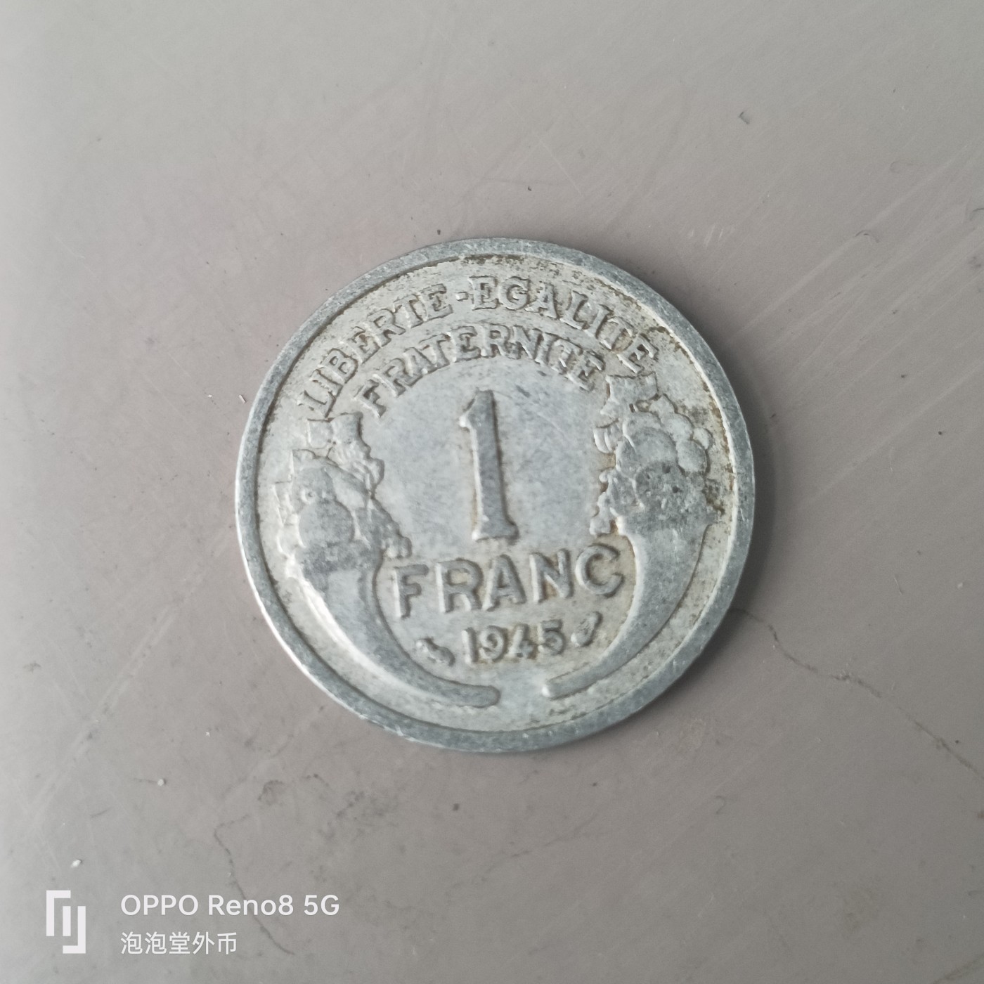 第585期 硬币专场 （无押金，捡漏，全场50包邮，偏远地区除外，接收代拍业务） 法国1法郎