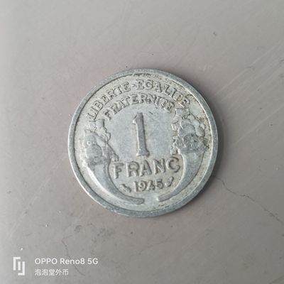 第508期  硬币专场 （无押金，捡漏，全场50包邮，偏远地区除外，接收代拍业务） 法国1法郎