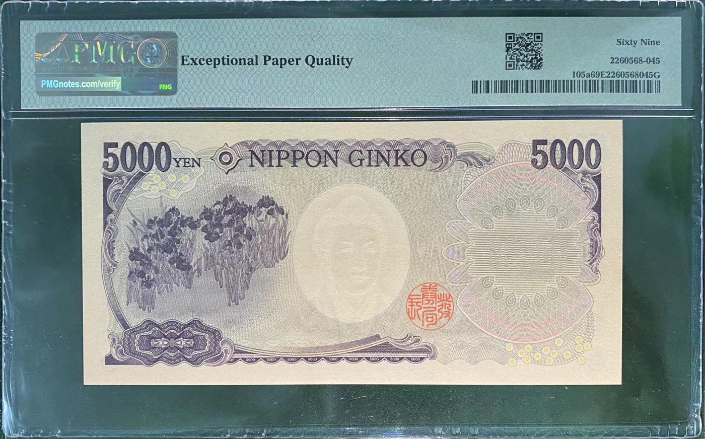 《外钞收藏家》第三百三十一期 PMG69分 日本5000元 2004年 AA冠 pick# 105a 亚军分（冠军分非AA）