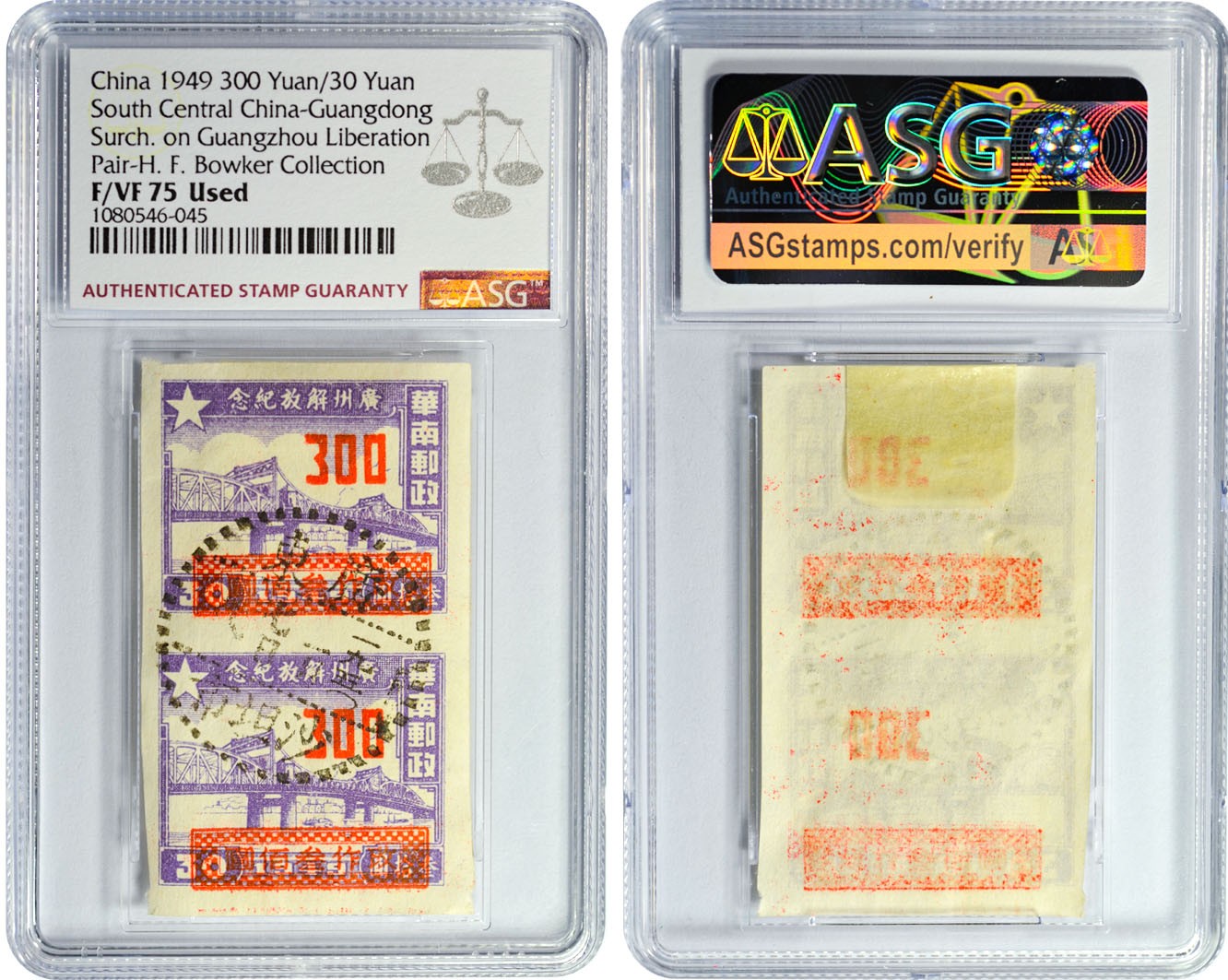 2024年1月拍卖 1949年南区广州解放纪念双连一套3枚：20元，ASG F 70 Used；100元，ASG F/VF 75 Used；300元/30元，ASG F/VF 75 Used。H.F. Bowker藏品。