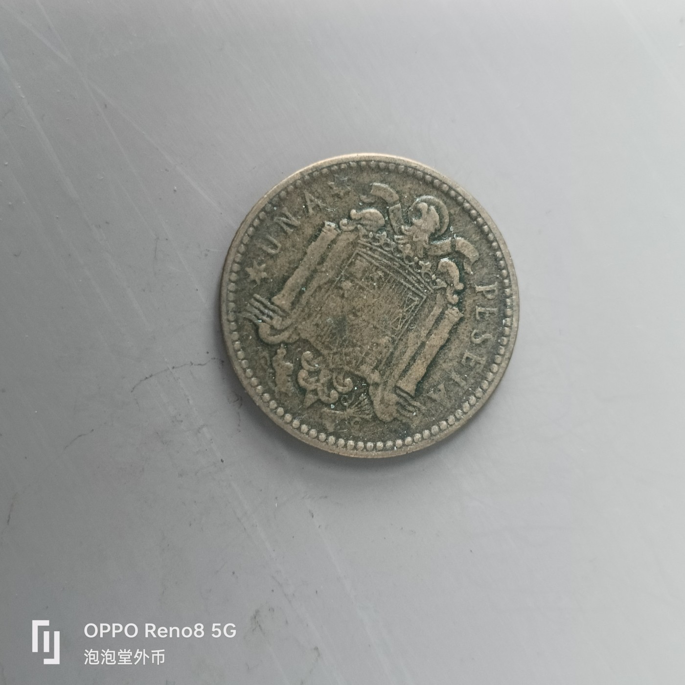 第525期  硬币专场 （无押金，捡漏，全场50包邮，偏远地区除外，接收代拍业务） 西班牙1比塞塔