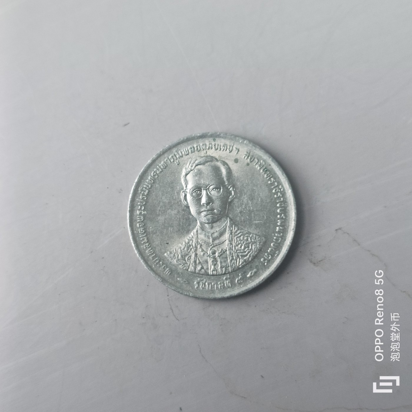 第508期  硬币专场 （无押金，捡漏，全场50包邮，偏远地区除外，接收代拍业务） 泰国20铢 纪念币