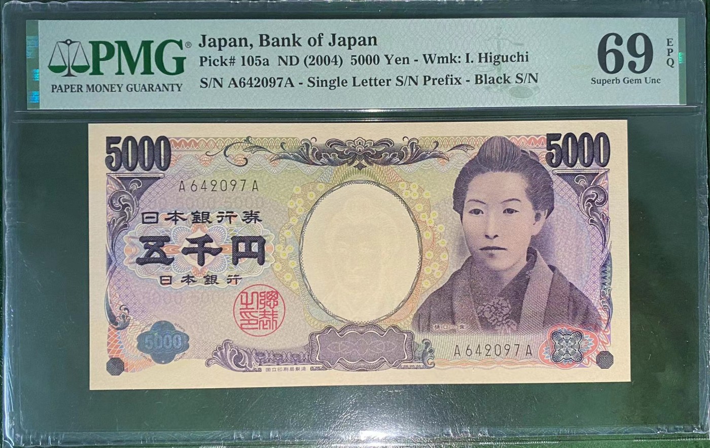 《外钞收藏家》第三百三十一期 PMG69分 日本5000元 2004年 AA冠 pick# 105a 亚军分（冠军分非AA）