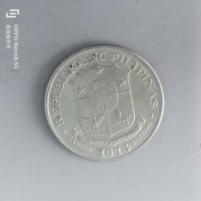 第508期  硬币专场 （无押金，捡漏，全场50包邮，偏远地区除外，接收代拍业务） 菲律宾1比索 大币