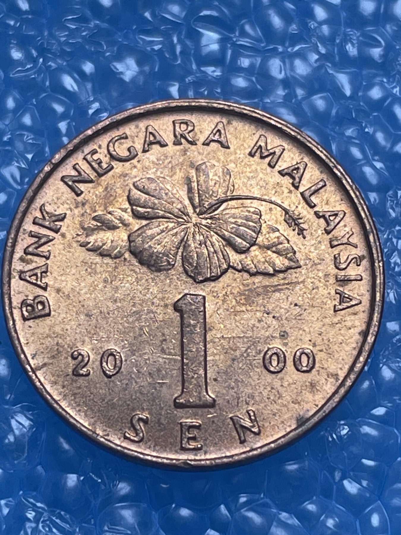 神仙姐姐散币好品专场第十七期（无佣金满邮自动发出 马来西亚 1 分