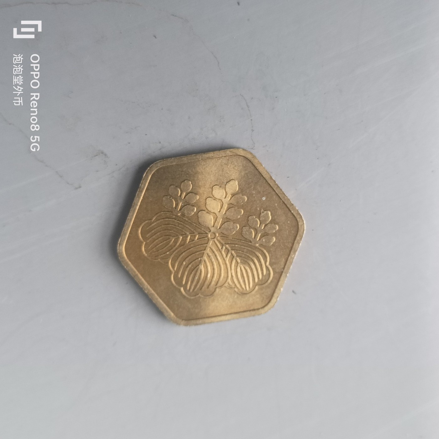 第508期  硬币专场 （无押金，捡漏，全场50包邮，偏远地区除外，接收代拍业务） 日本章牌