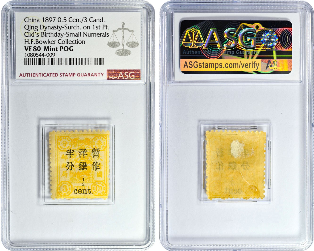 2024年1月拍卖 1897年慈禧寿辰纪念初版加盖小字半分/3分银，ASG F/VF 75 Used，H.F. Bowker藏品。