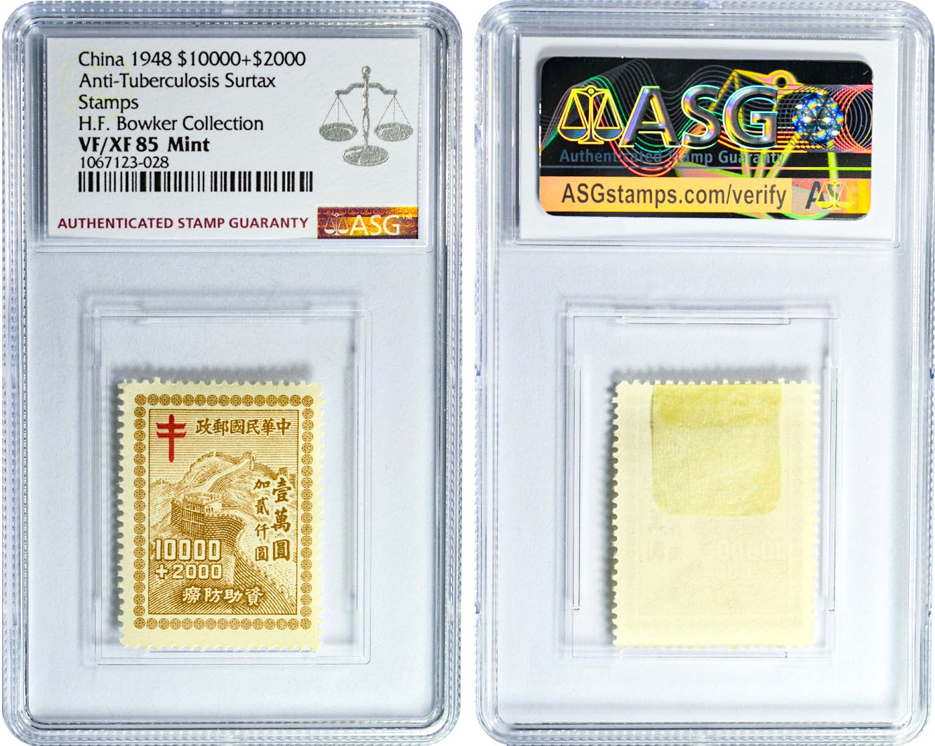2024年1月拍卖 1948年资助防痨附捐邮票一套3枚：$5000+$2000，ASG VF/XF 85 Mint；$10000+$2000，ASG VF/XF 85 Mint；$15000+$2000，ASG VF 80 Mint OP。H.F. Bowker藏品。