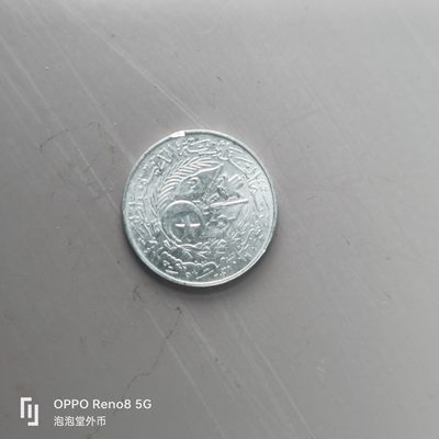 第508期  硬币专场 （无押金，捡漏，全场50包邮，偏远地区除外，接收代拍业务） 阿尔及利亚一分