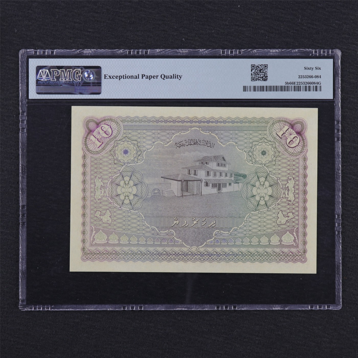 【亘邦集藏】第184期拍卖 1960年 马尔代夫10乐非亚 PMG 66EPQ 149265