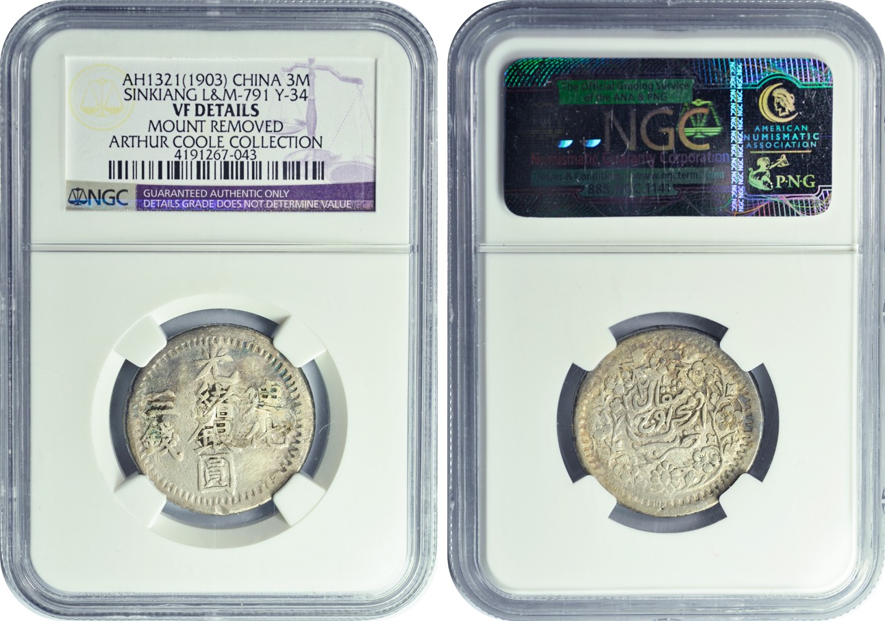 2024年1月拍卖 1903年（AH1321）新疆省造迪化光绪银元三钱，L&M-791，Y-34，NGC VF DETAILS，镶装去除，邱文明藏品。