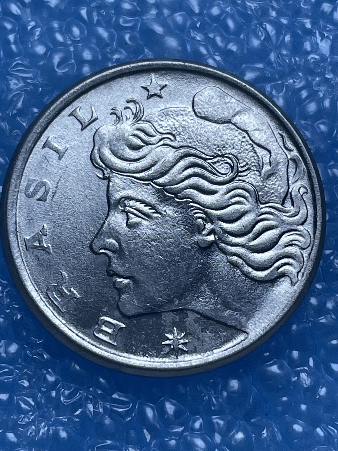 神仙姐姐散币好品专场第十七期（无佣金满邮自动发出 巴西 10 格罗申