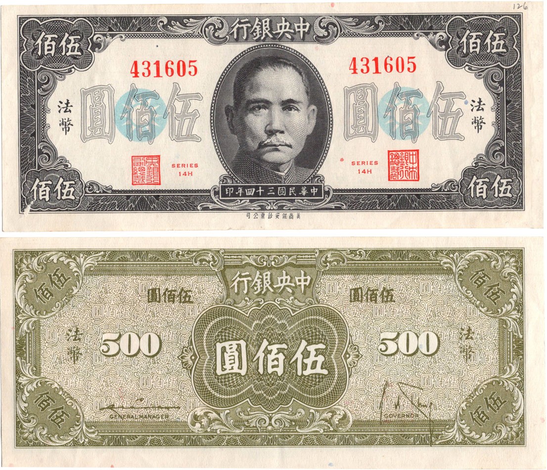 2024年1月拍卖 1945年（民国三十四年）中央银行美商保安版伍佰圆（14H 431605），Pick# 283a，Printer：SBNC，About Uncirculated，H.F. Bowker藏品，含Bowker自制手写描述卡及信封。