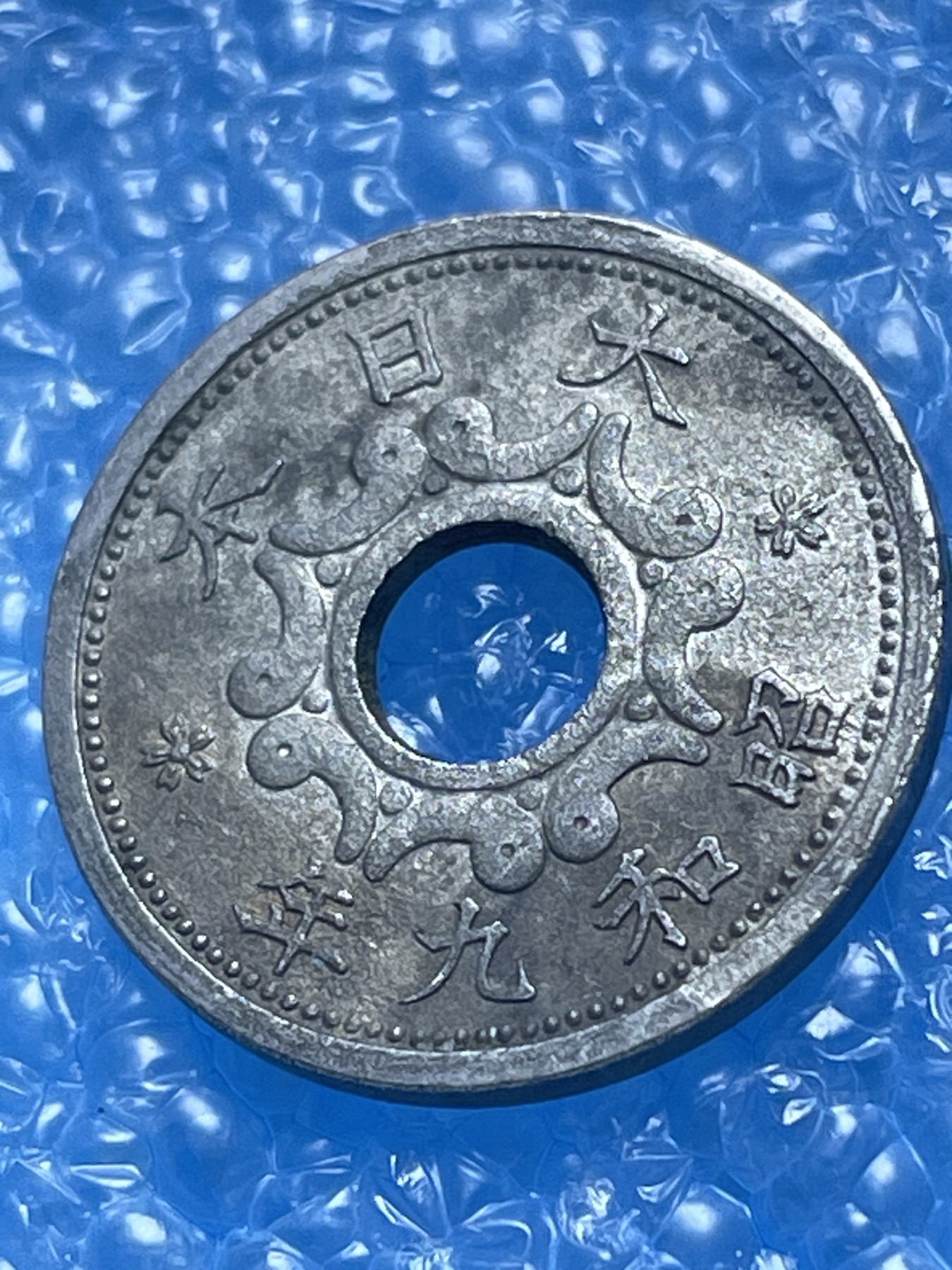 神仙姐姐散币好品专场第十八期（无佣金满邮自动发出 日本五钱