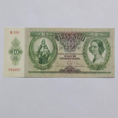 各国外币第十四期 - 匈牙利10潘戈1936年全新