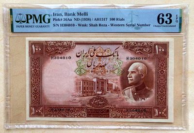 【Blue Auction】✨世界纸币精拍第422期【精】 -  【大珍】伊朗 1938年100里亚尔 PMG63EPQ 全新原票罕见 设计雕刻精美  老巴列维国王推翻了波斯卡扎尔王朝 国外波斯和伊朗纸币已经涨了不少 
