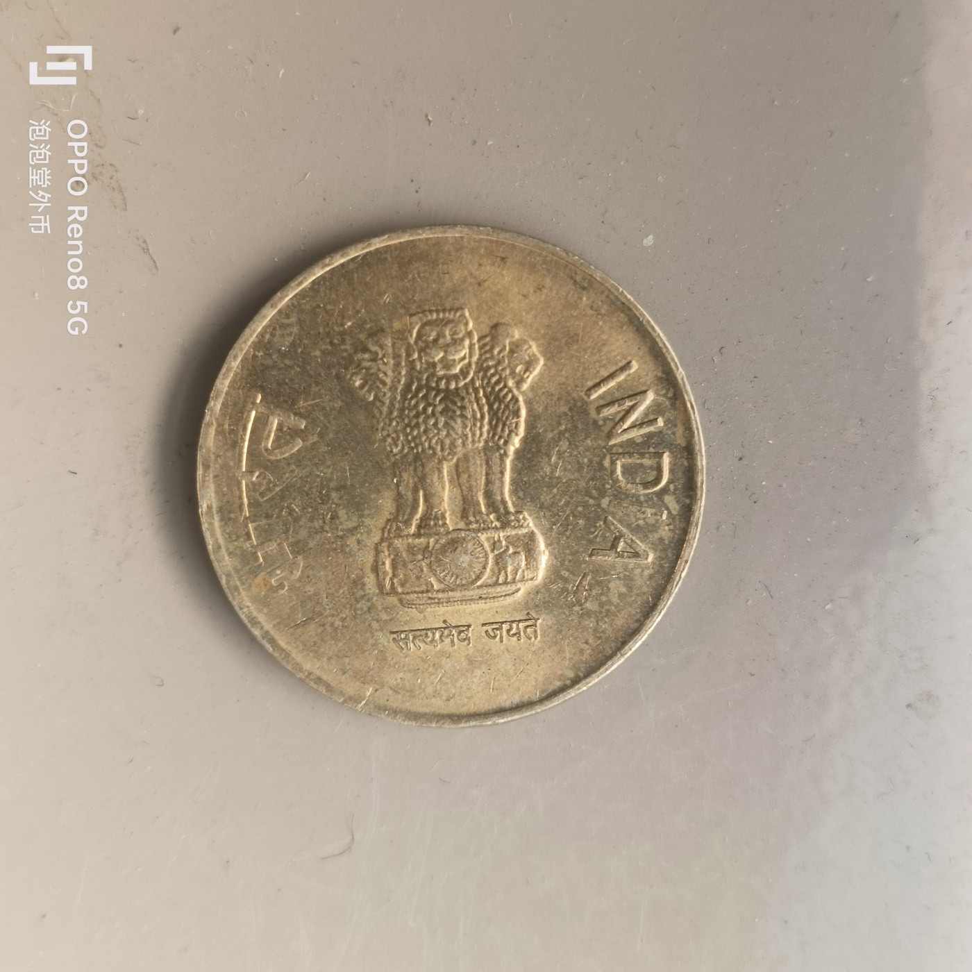 第509期  硬币专场 （无押金，捡漏，全场50包邮，偏远地区除外，接收代拍业务） 印度5派沙