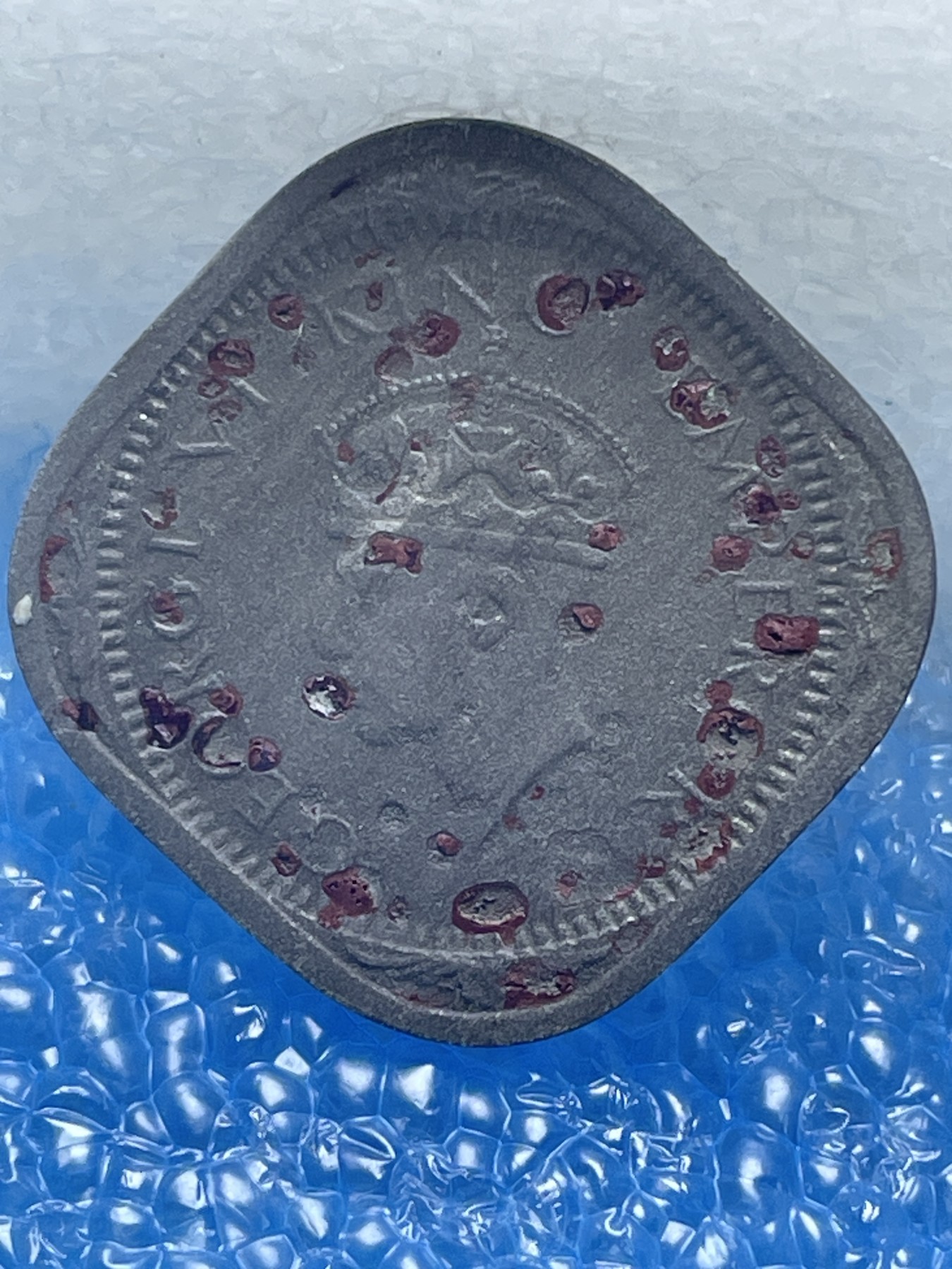 神仙姐姐散币好品专场第十八期（无佣金满邮自动发出 1941 年英属印度 2 安娜