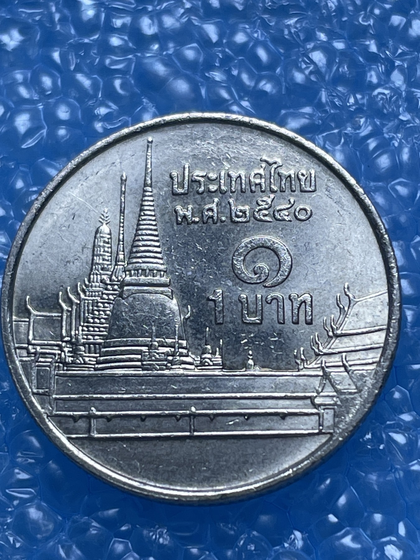 神仙姐姐散币好品专场第十八期（无佣金满邮自动发出 好品泰铢