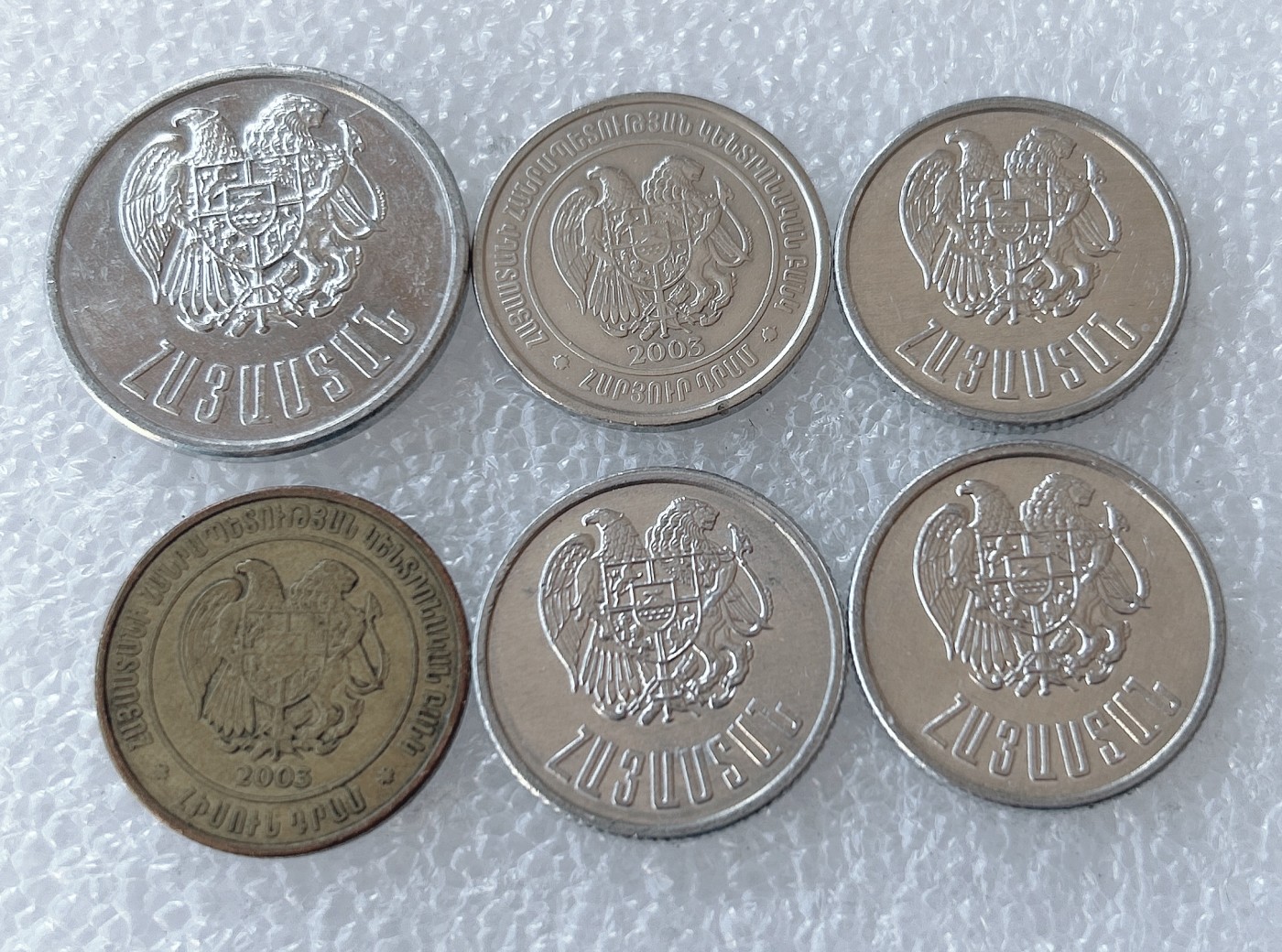 第一海外回流一元起拍收藏 散币场 第58期 亚美尼亚