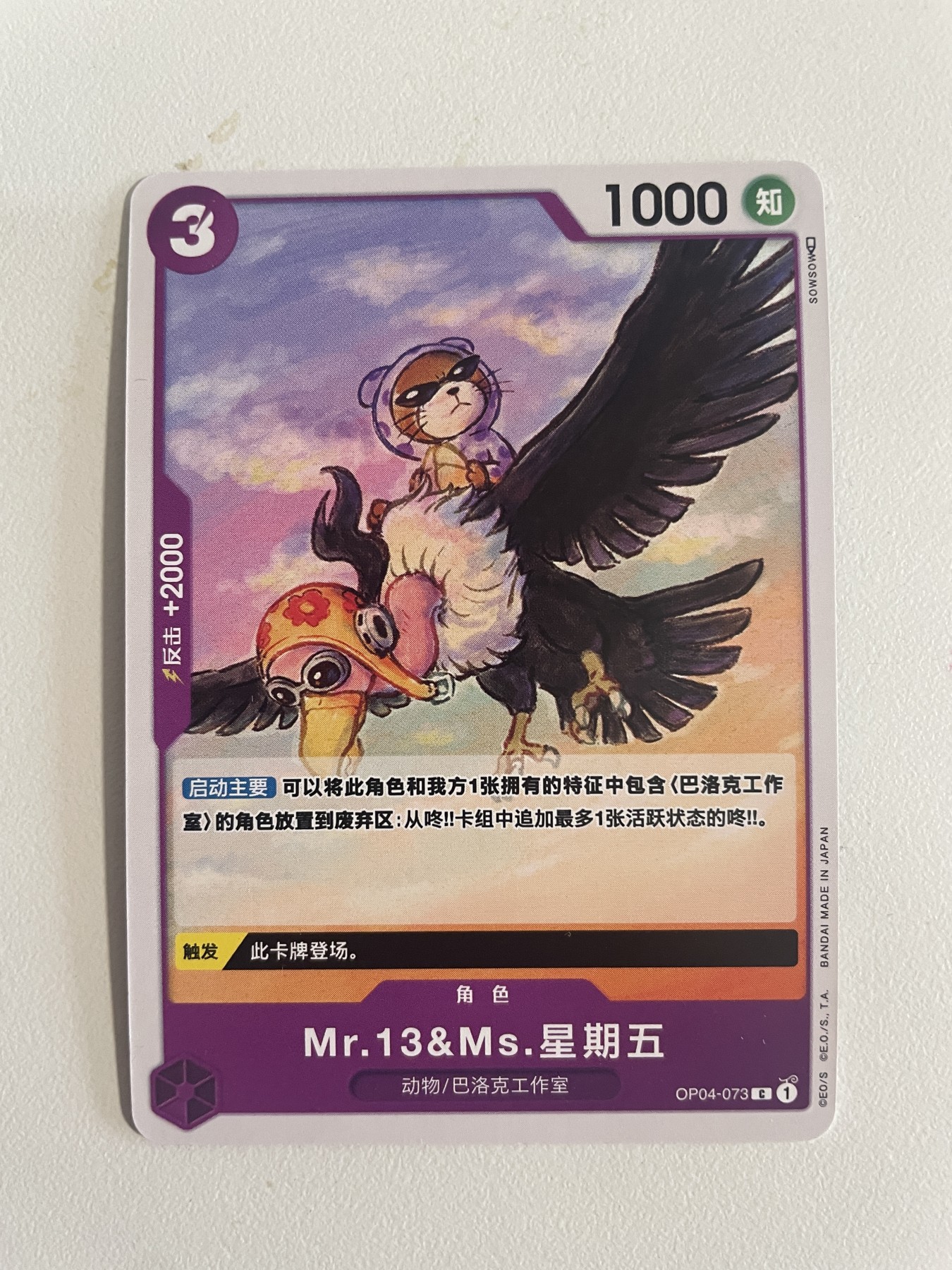 小丑杂货铺·卡片专场1 赛尔号-精灵战争