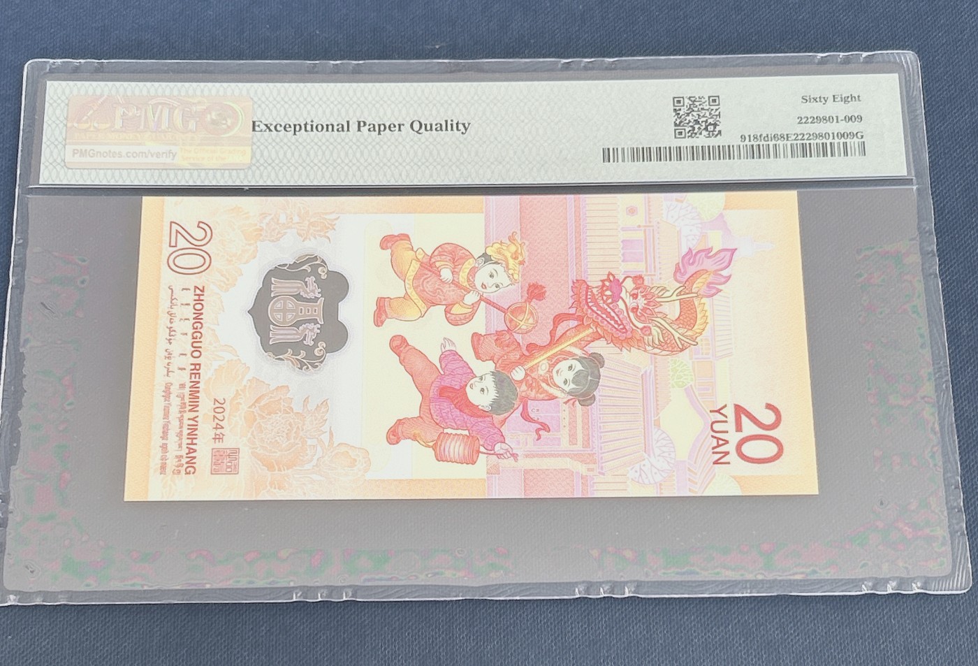 第一海外回流一元起拍收藏 龙年纪念钞 第57期 PMG评级首日标  2024年龙年纪念钞首日红龙标 68分EPQ 号码040240009