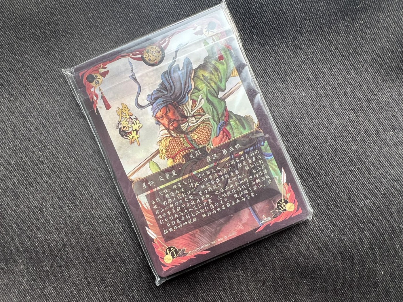 【随心卡拍】收藏卡拍卖【第11期】  燎原水浒 大刀关胜 九拼卡