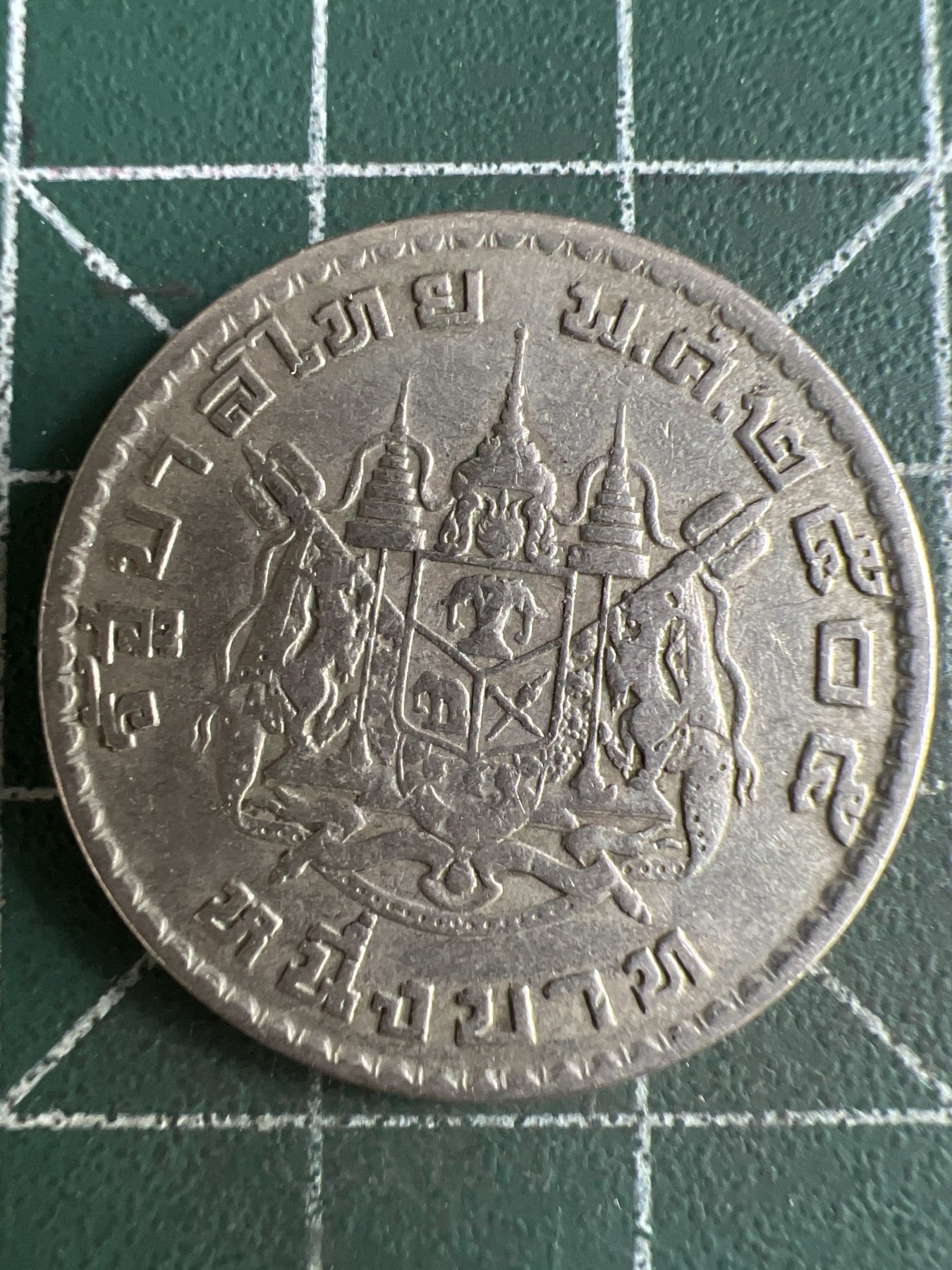 第509期  硬币专场 （无押金，捡漏，全场50包邮，偏远地区除外，接收代拍业务） 泰国