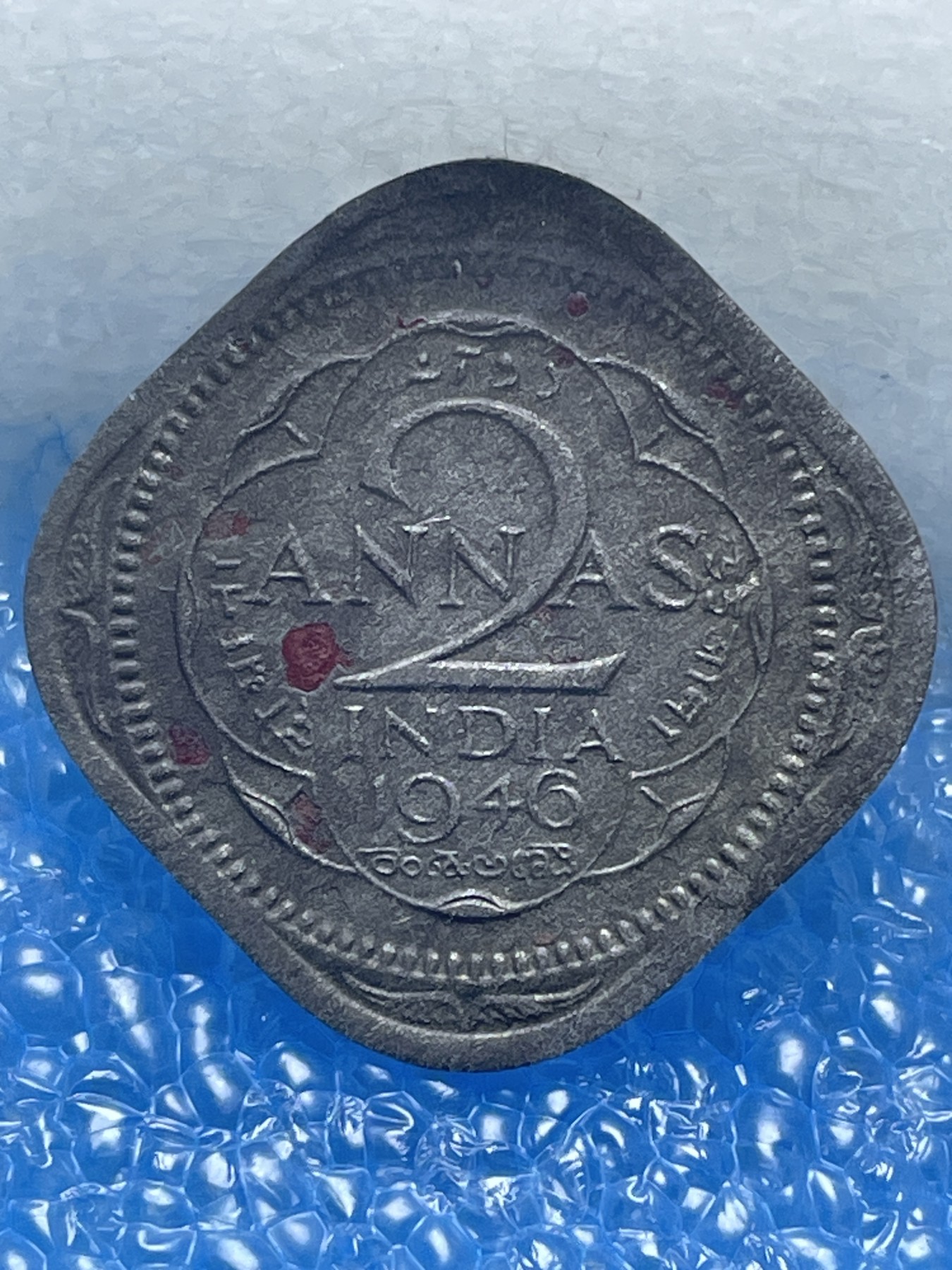 神仙姐姐散币好品专场第十八期（无佣金满邮自动发出 1946年英属印度 2 安娜