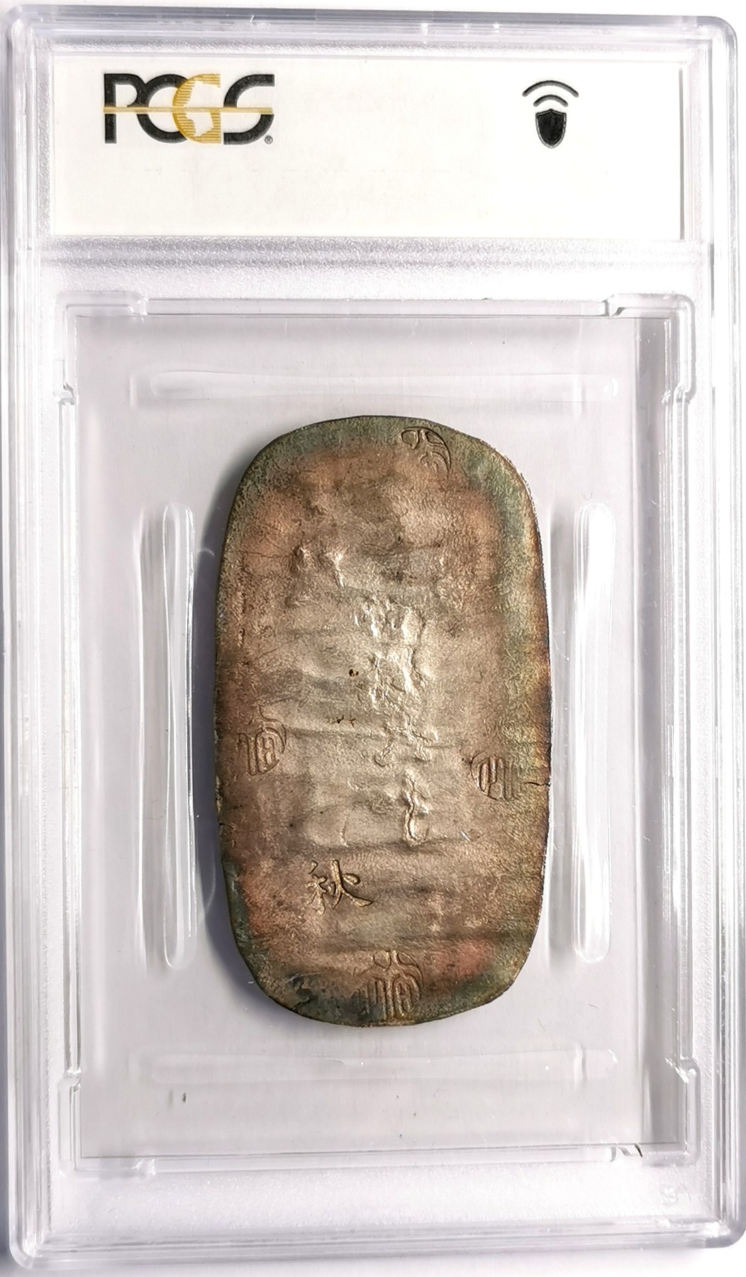 凡希社世界钱币微拍第二百五十九期 荐！1863日本秋田四钱六分小判银PCGS-AU58 通体淡金包浆，双面彩虹环彩，字戳极其锐利的一枚！