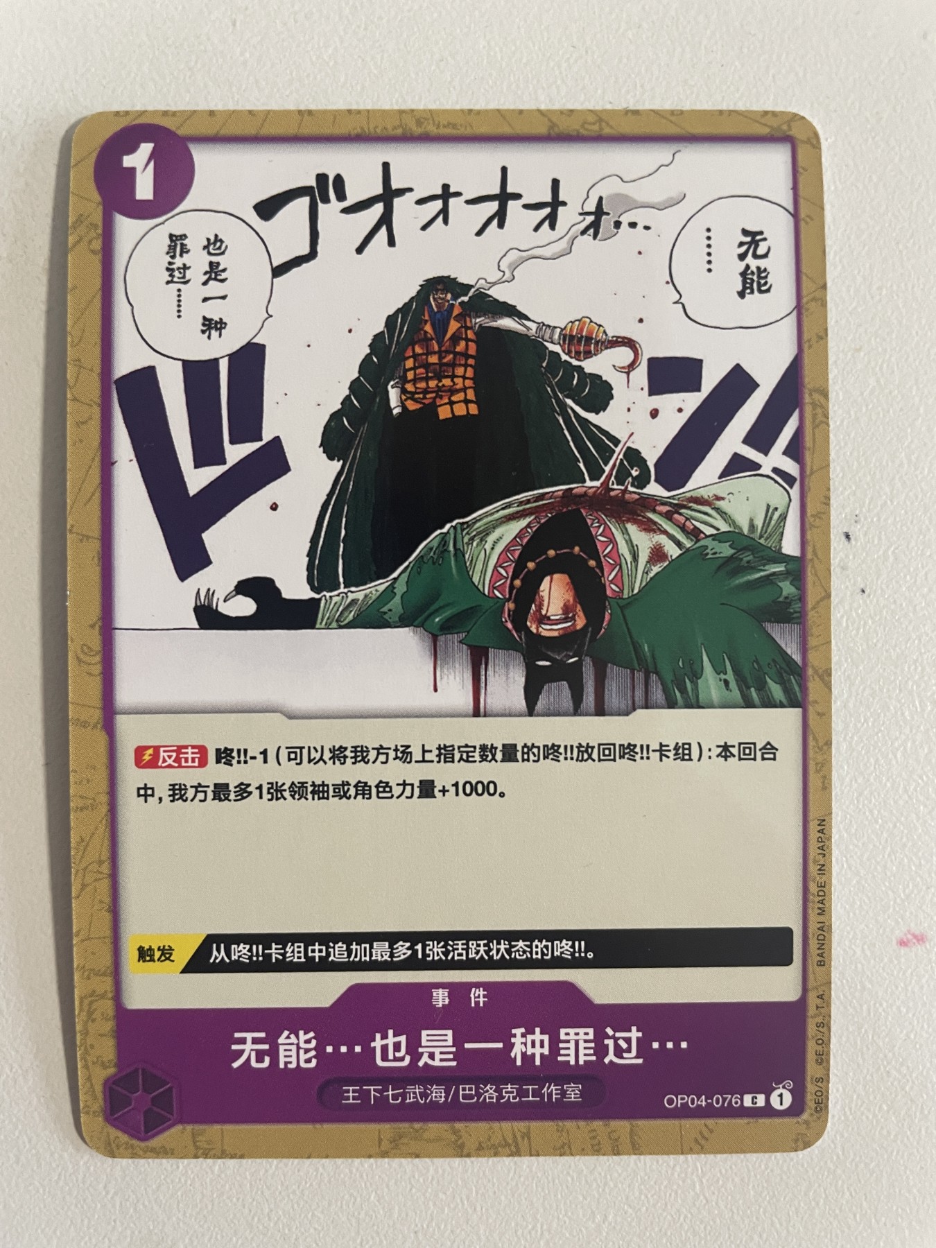 小丑杂货铺·卡片专场1 赛尔号-精灵战争