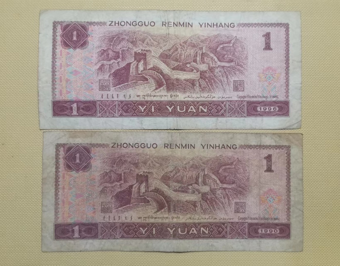 【易洋钱喜】第36场 外国纸币专场 不同年份的一元纸币