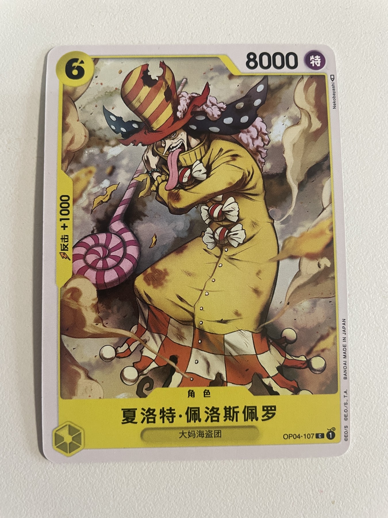 小丑杂货铺·卡片专场1 赛尔号-精灵战争