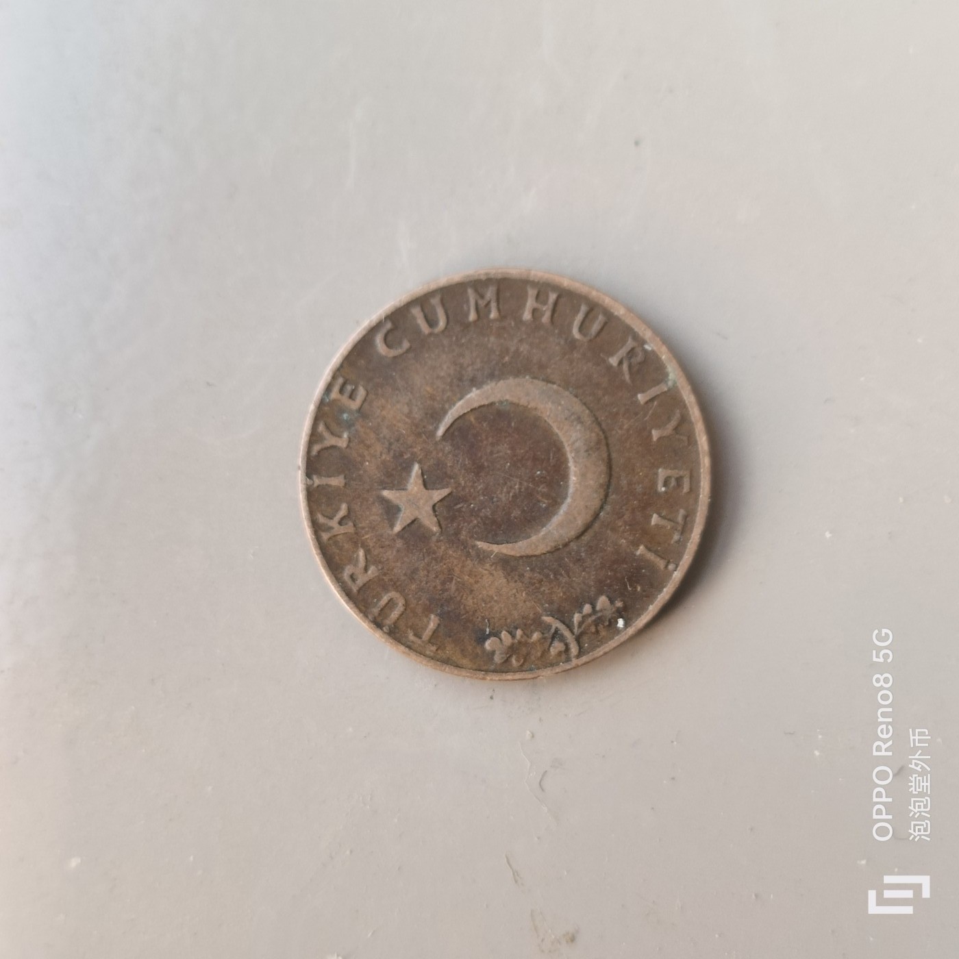 第549期 硬币专场 （无押金，捡漏，全场50包邮，偏远地区除外，接收代拍业务） 土耳其10库鲁