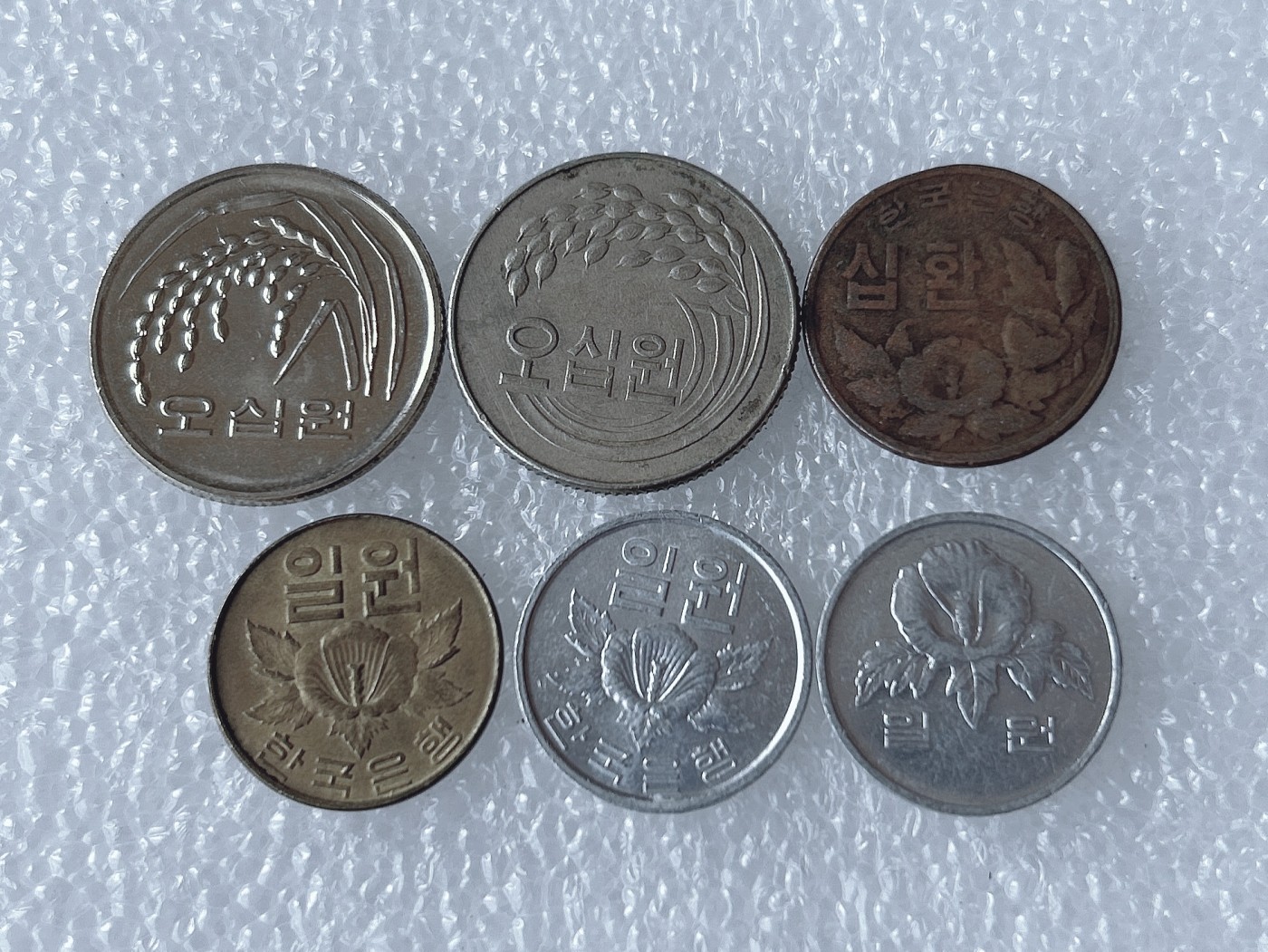 第一海外回流一元起拍收藏 散币场 第58期 韩国硬币 6枚