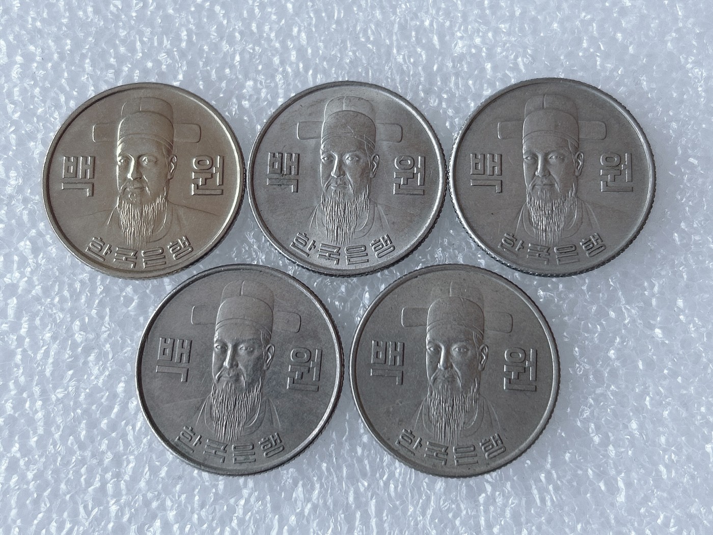 第一海外回流一元起拍收藏 散币场 第58期 韩国70年代老版韩币100韩元 5枚