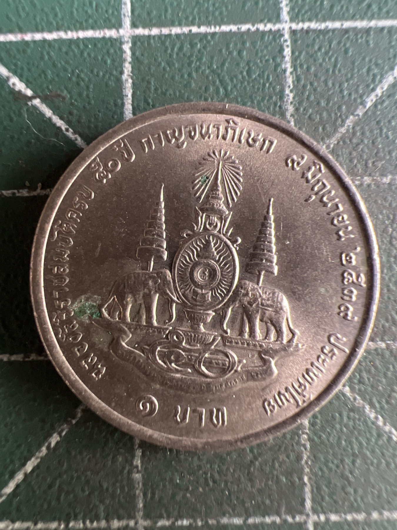 第510期  硬币专场 （无押金，捡漏，全场50包邮，偏远地区除外，接收代拍业务） 泰国