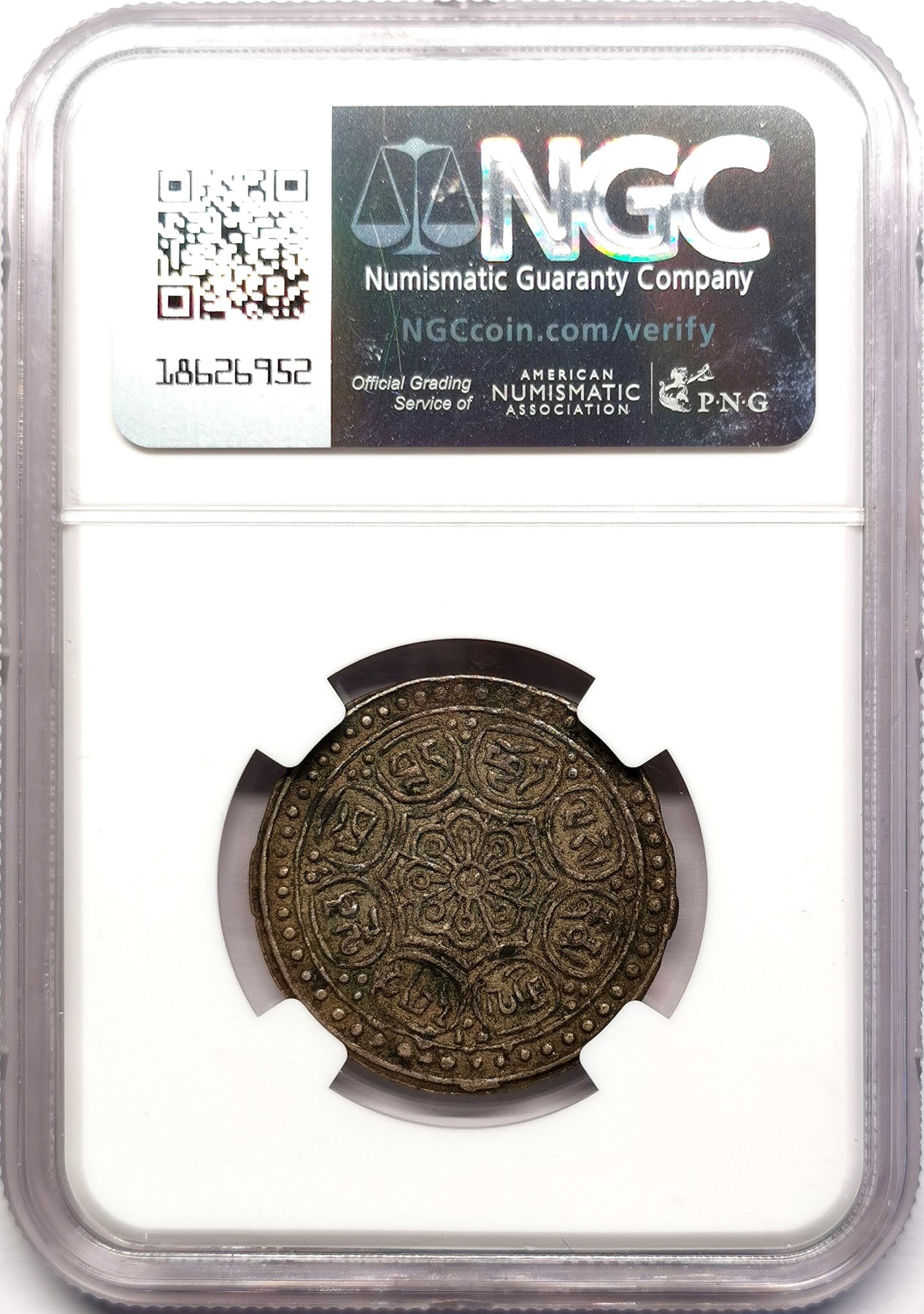 凡希社世界钱币微拍第二百五十九期 中国西藏章噶与启介银铜一对NGC