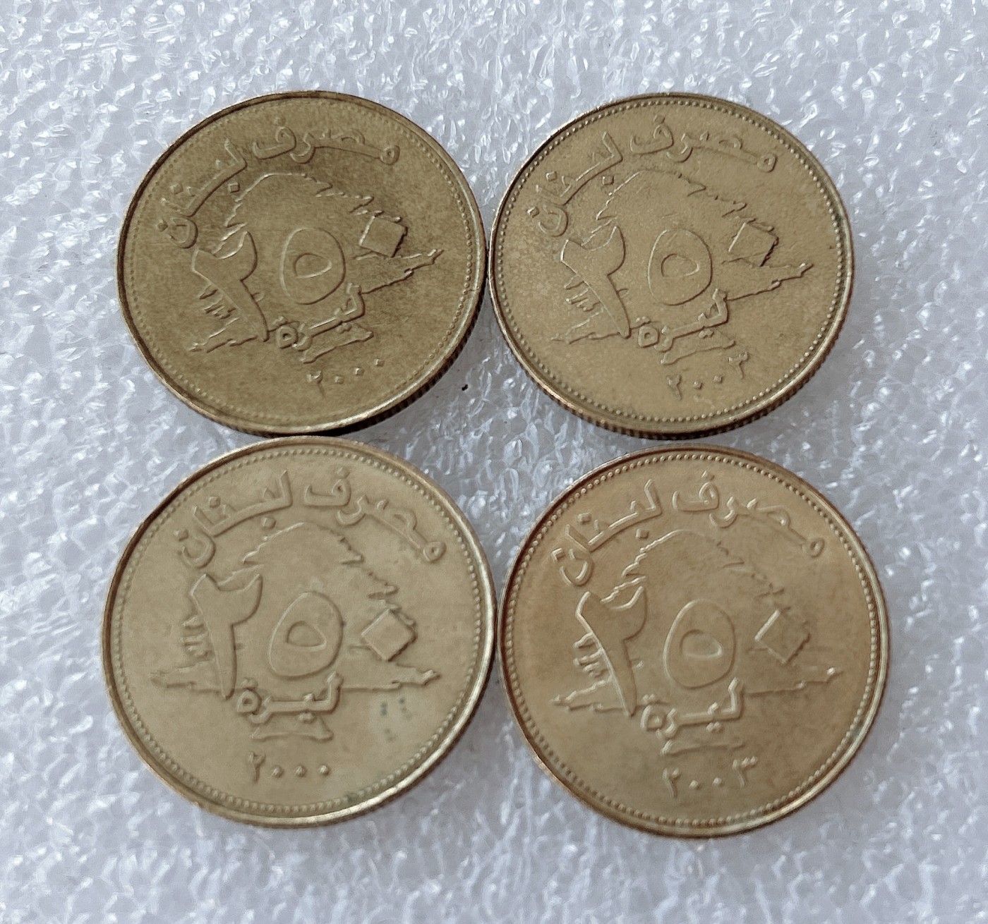 第一海外回流一元起拍收藏 散币场 第58期 黎巴嫩250镑铜币4枚