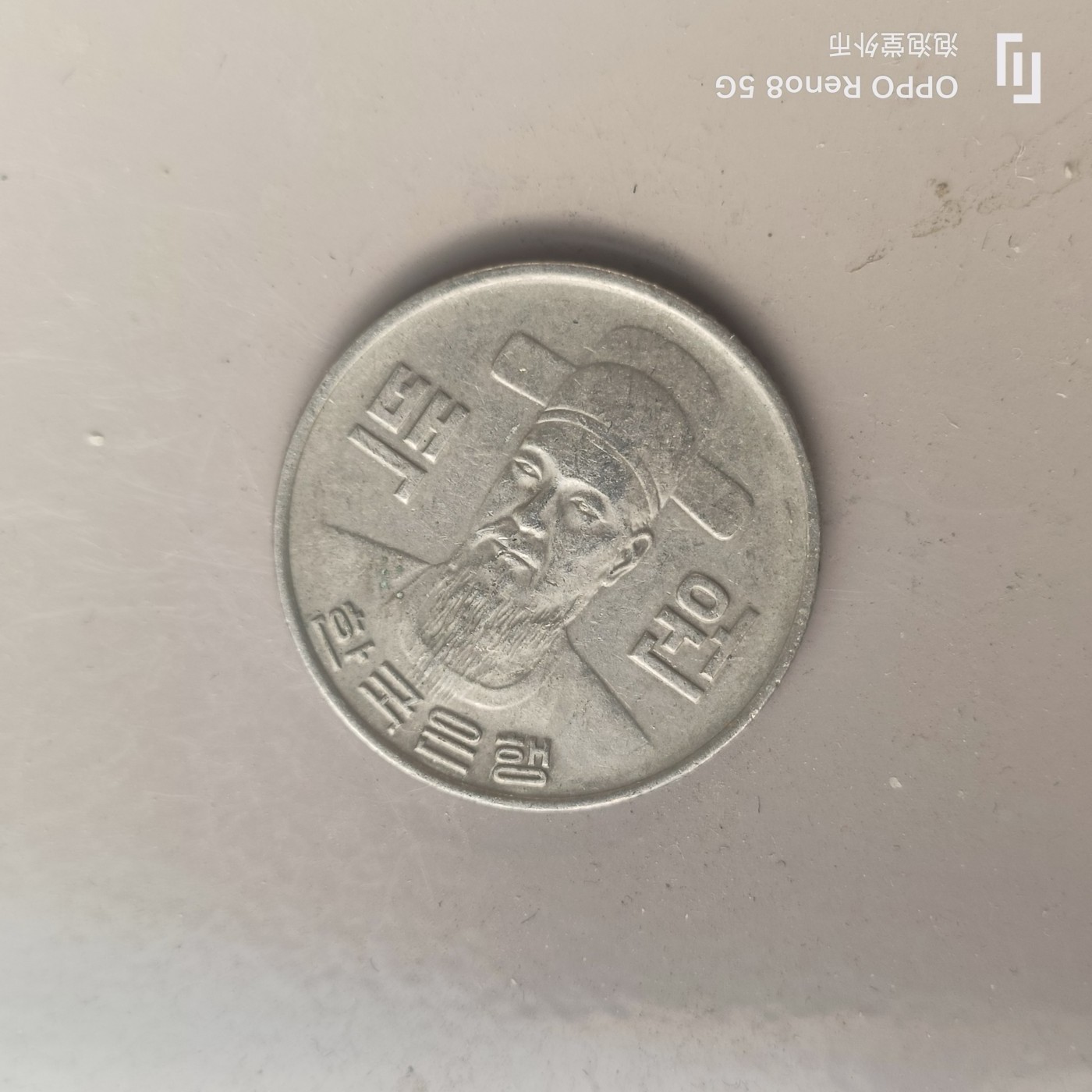 第526期  硬币专场 （无押金，捡漏，全场50包邮，偏远地区除外，接收代拍业务） 韩国100元