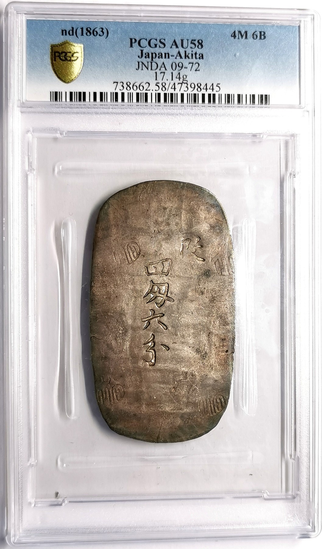 凡希社世界钱币微拍第二百五十九期 荐！1863日本秋田四钱六分小判银PCGS-AU58 通体淡金包浆，双面彩虹环彩，字戳极其锐利的一枚！