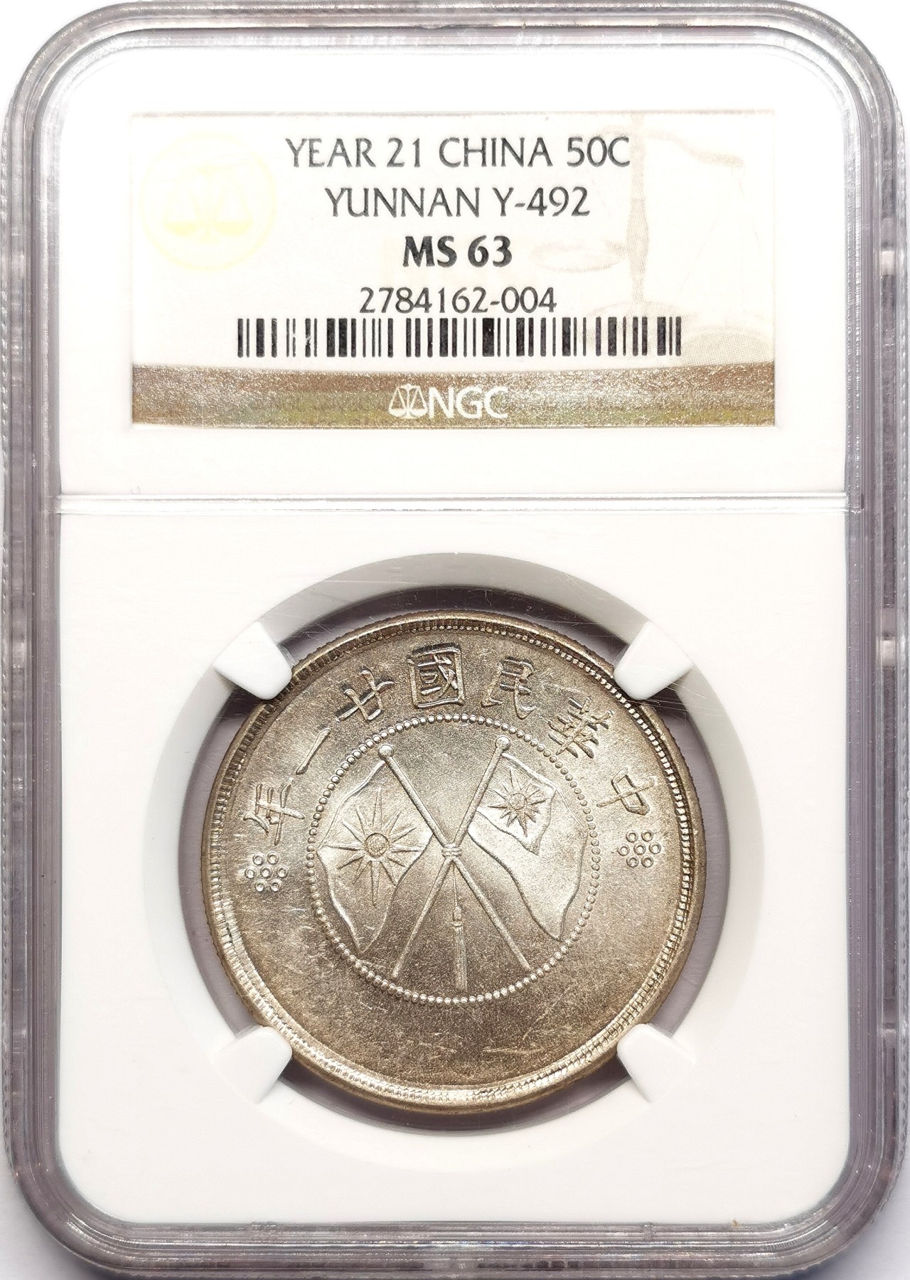 凡希社世界钱币微拍第二百五十九期 民二十一云南双旗半元NGC-MS63 淡彩粉光品！