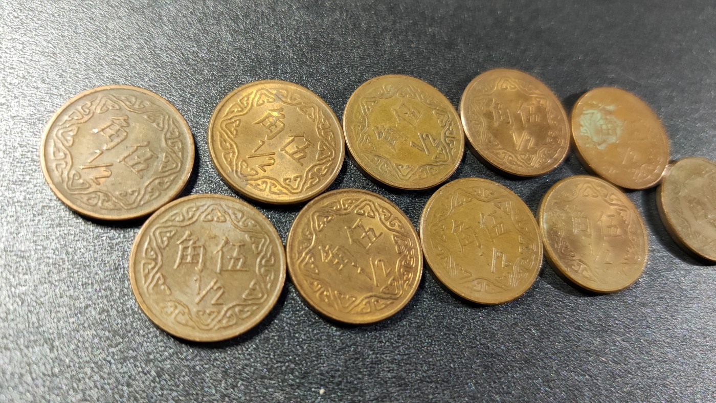 评级币 祼币混拍0128 民国七十年梅花伍角十枚 JBT0303