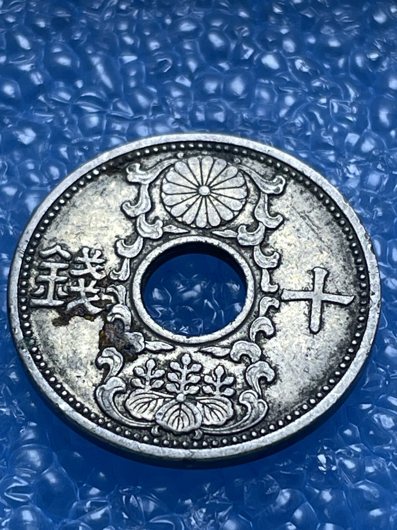 神仙姐姐散币好品专场第十八期（无佣金满邮自动发出 日本十钱