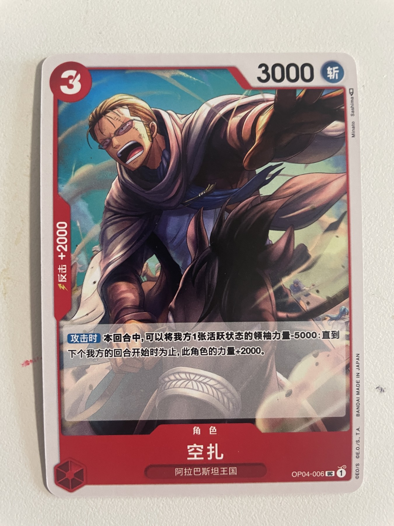 小丑杂货铺·卡片专场1 赛尔号-精灵战争