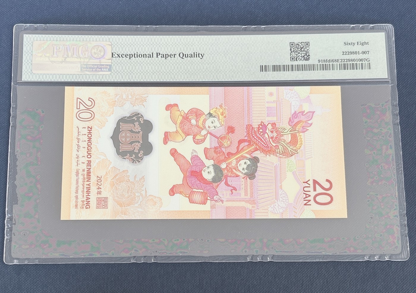第一海外回流一元起拍收藏 龙年纪念钞 第57期 PMG评级首日标  2024年龙年纪念钞首日红龙标 68分EPQ 号码040240007
