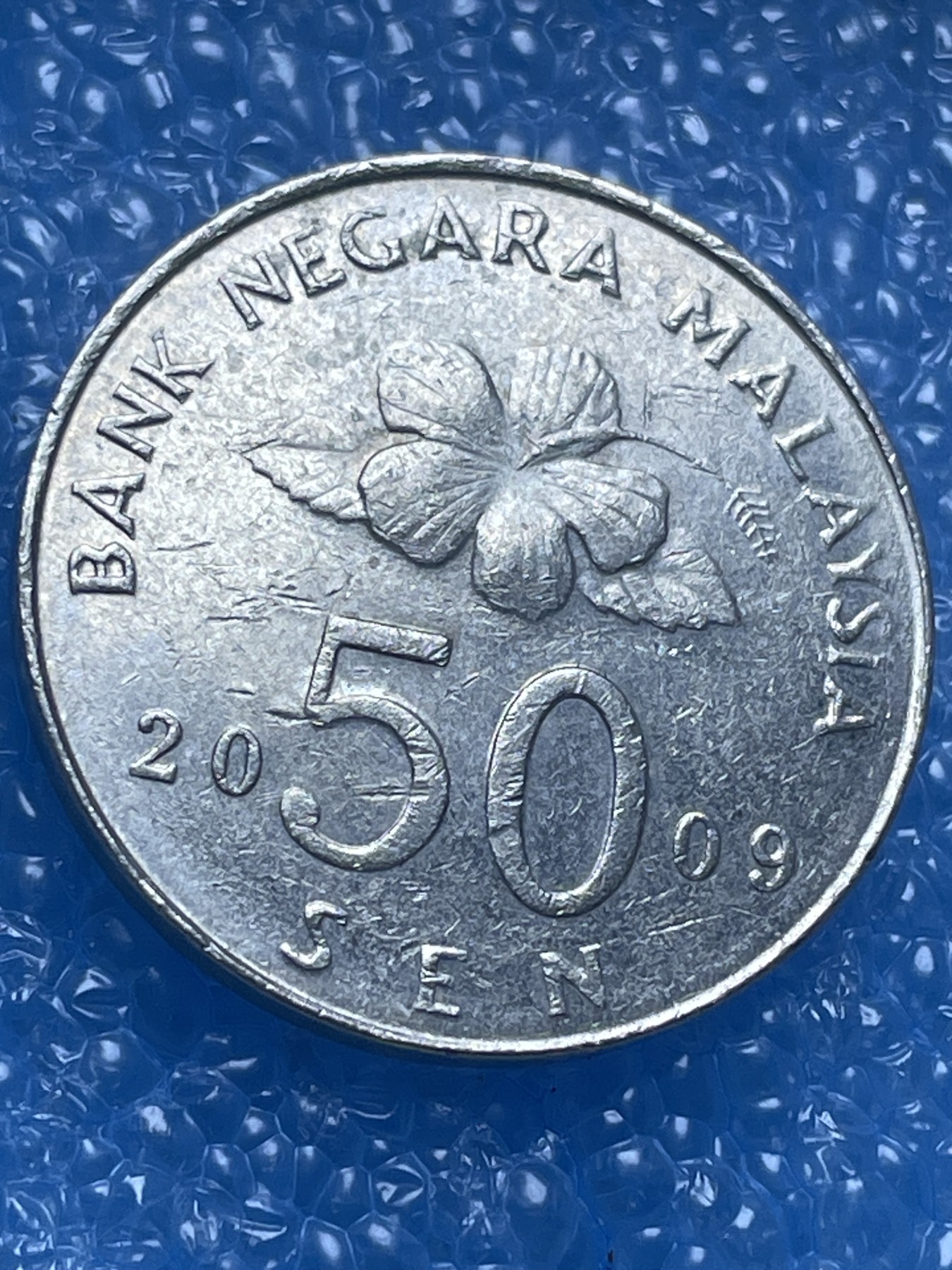 神仙姐姐散币好品专场第十八期（无佣金满邮自动发出 马来西亚 50 分