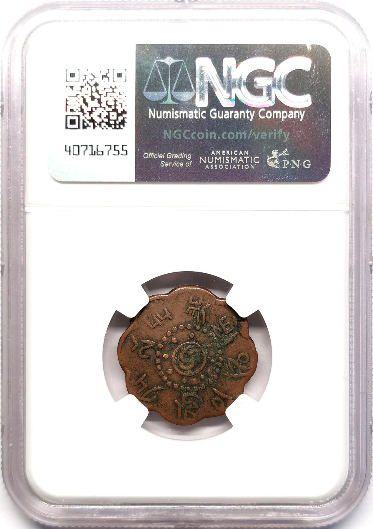 凡希社世界钱币微拍第二百五十九期 中国西藏章噶与启介银铜一对NGC